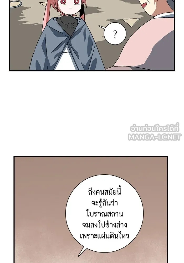 One Step Closer to the Demon King ตอนที่ 35 30