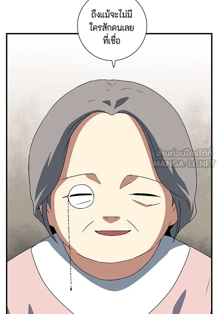 One Step Closer to the Demon King ตอนที่ 35 33