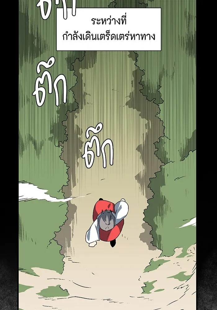 One Step Closer to the Demon King ตอนที่ 35 41