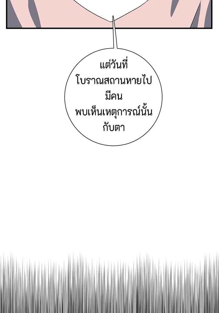 One Step Closer to the Demon King ตอนที่ 35 34