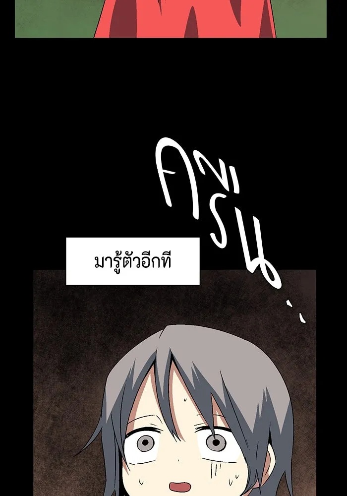 One Step Closer to the Demon King ตอนที่ 35 37