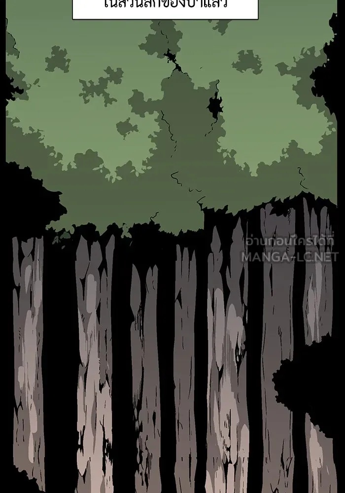 One Step Closer to the Demon King ตอนที่ 35 39