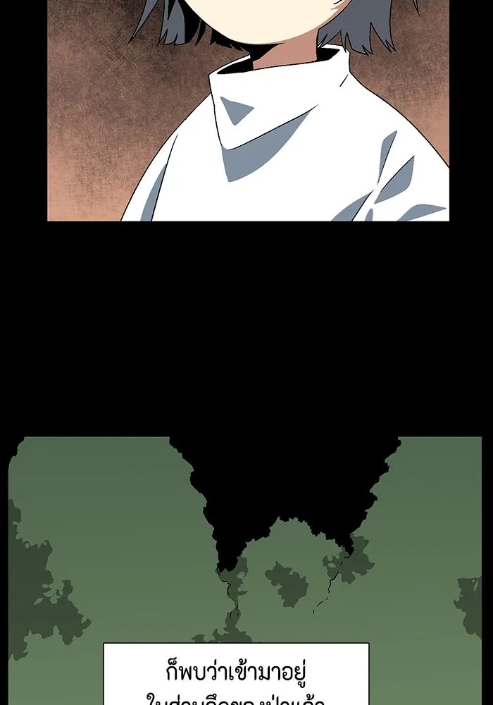 One Step Closer to the Demon King ตอนที่ 35 38