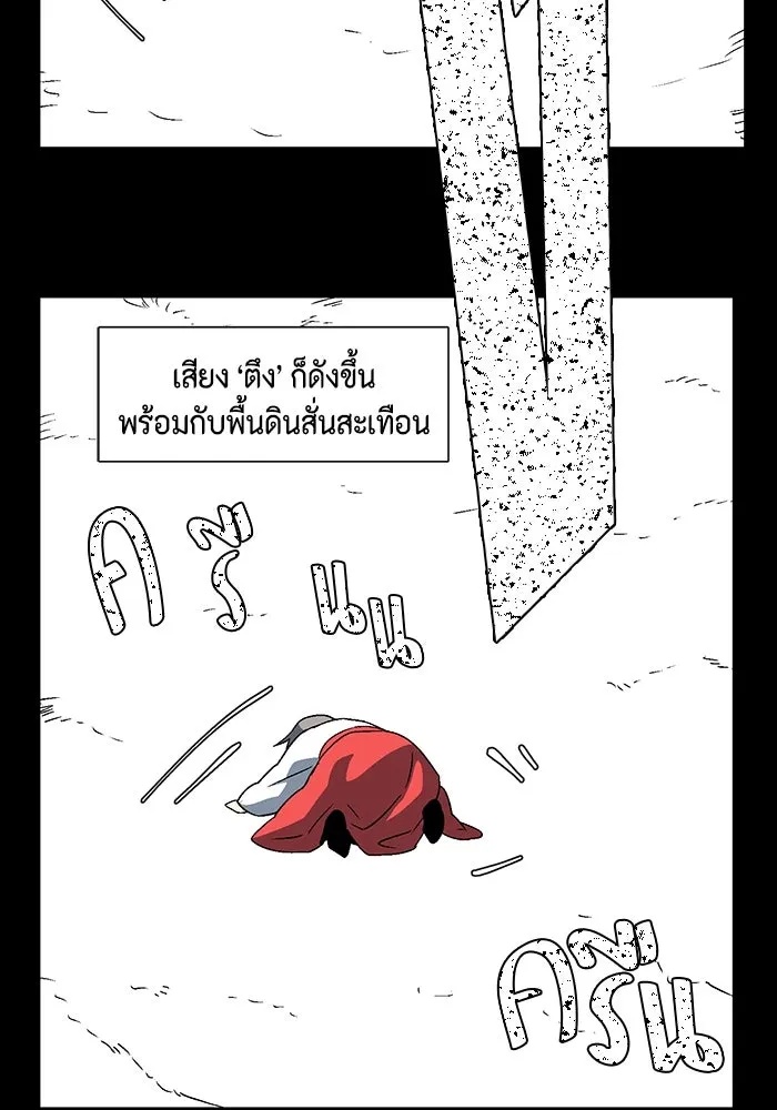 One Step Closer to the Demon King ตอนที่ 35 49