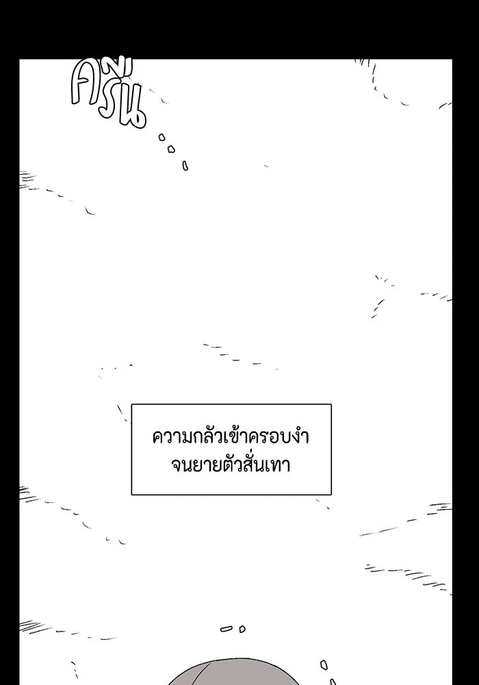 One Step Closer to the Demon King ตอนที่ 35 50