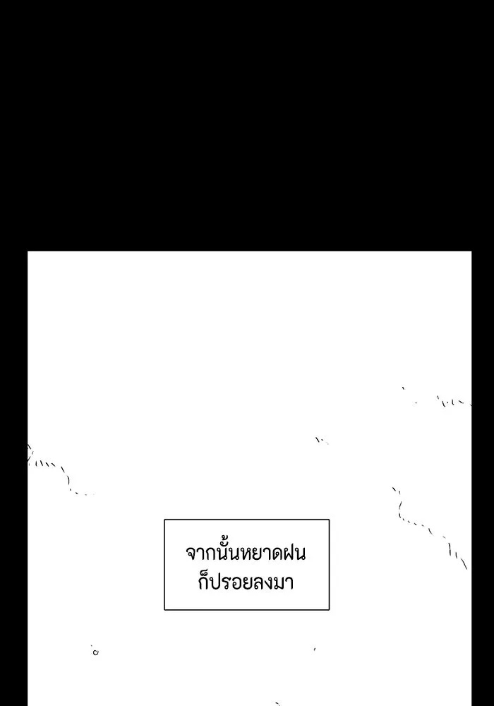 One Step Closer to the Demon King ตอนที่ 35 53
