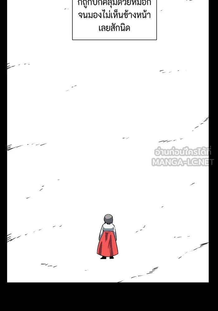 One Step Closer to the Demon King ตอนที่ 35 45