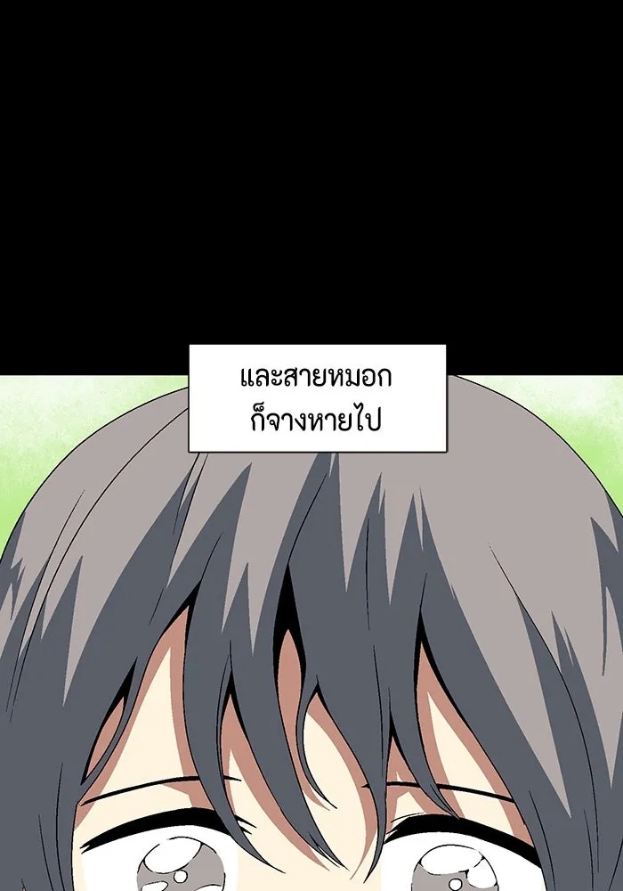 One Step Closer to the Demon King ตอนที่ 35 56