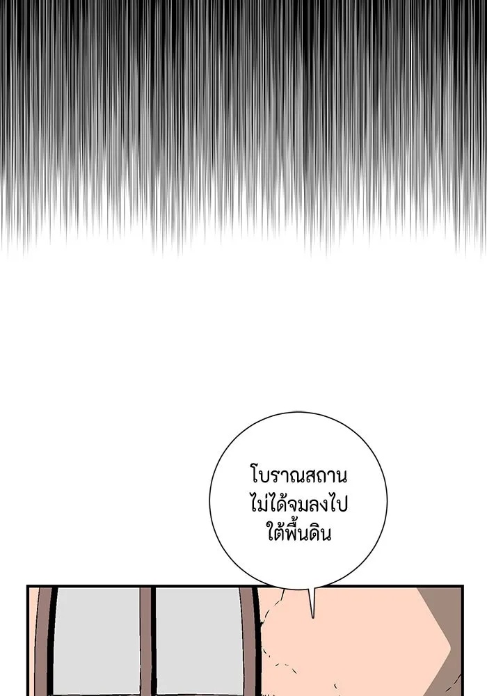 One Step Closer to the Demon King ตอนที่ 35 61
