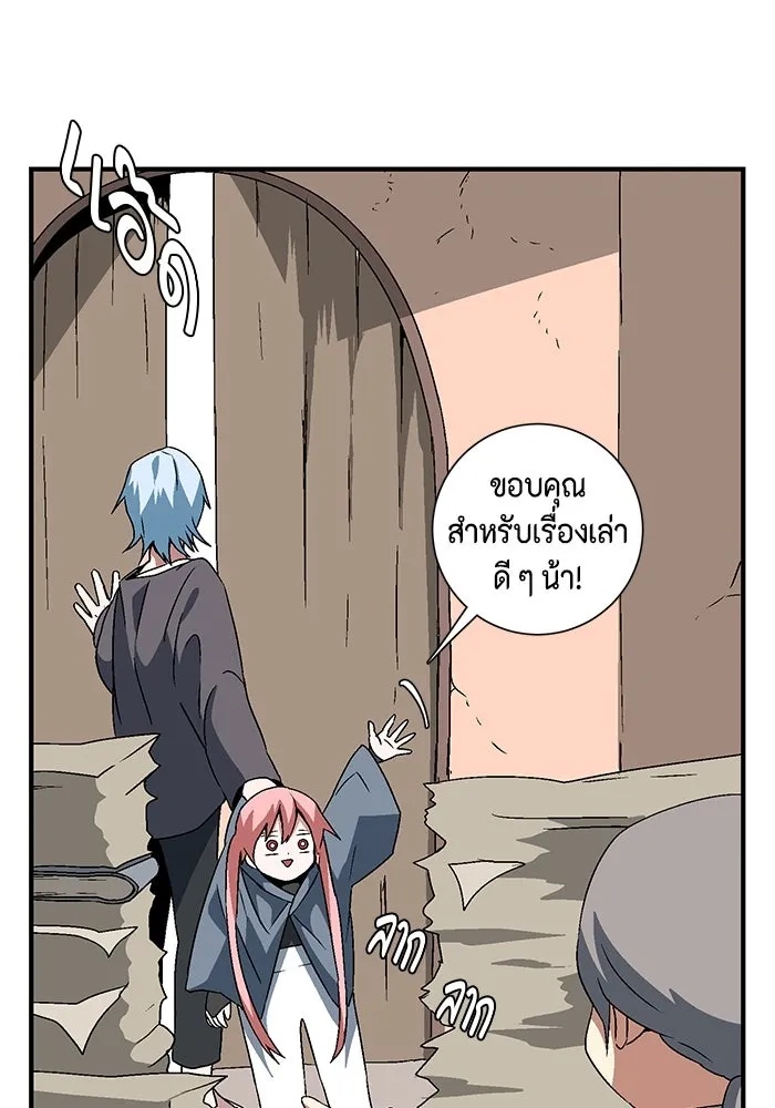 One Step Closer to the Demon King ตอนที่ 35 67