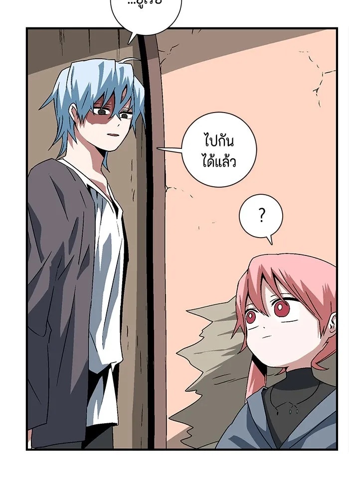 One Step Closer to the Demon King ตอนที่ 35 65