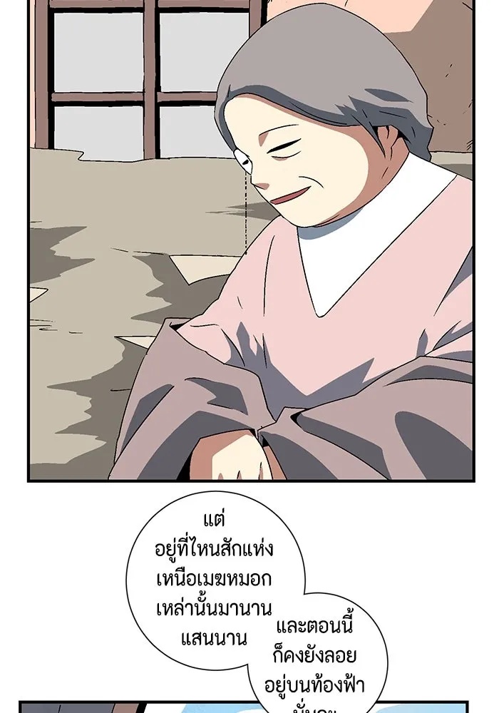 One Step Closer to the Demon King ตอนที่ 35 62