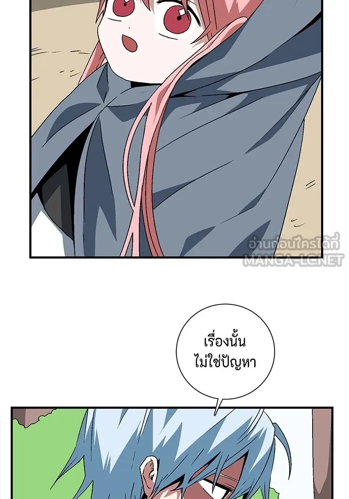 One Step Closer to the Demon King ตอนที่ 35 69