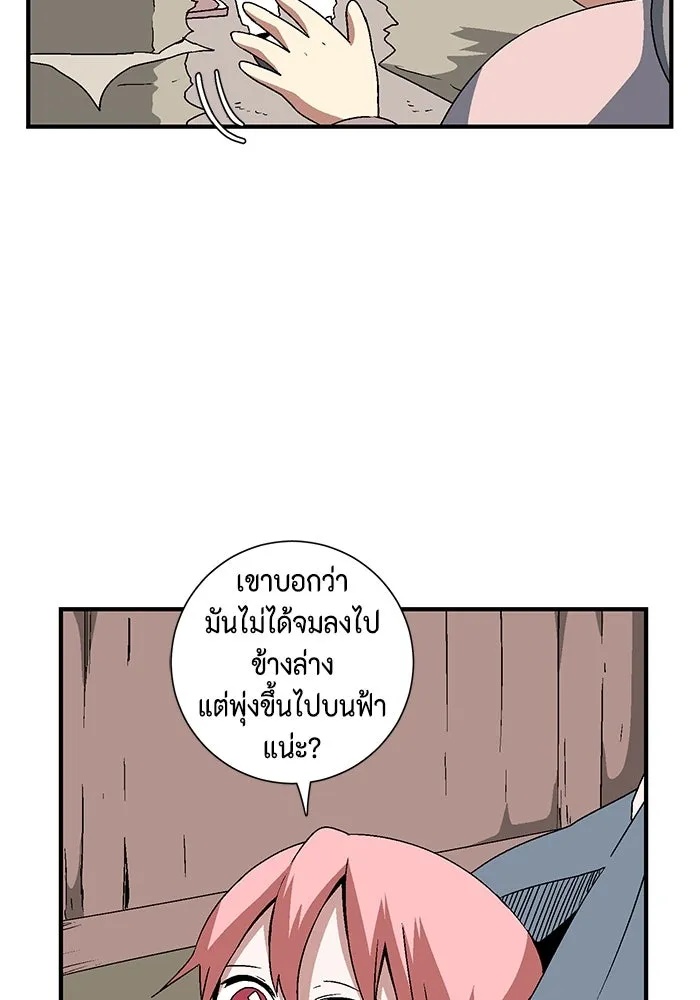 One Step Closer to the Demon King ตอนที่ 35 68