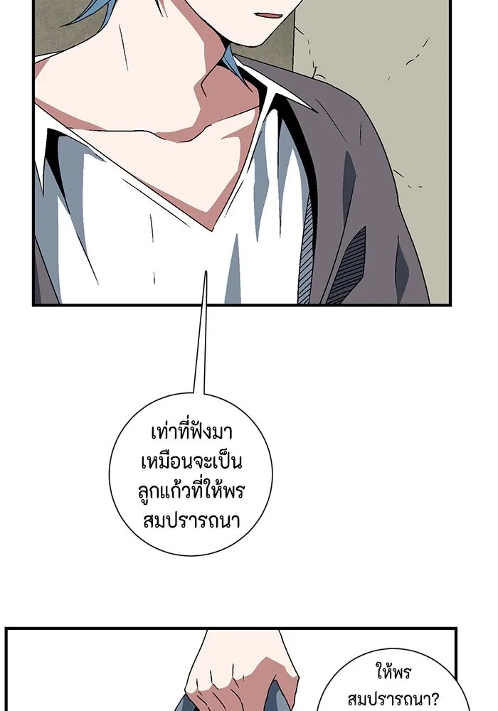 One Step Closer to the Demon King ตอนที่ 35 74