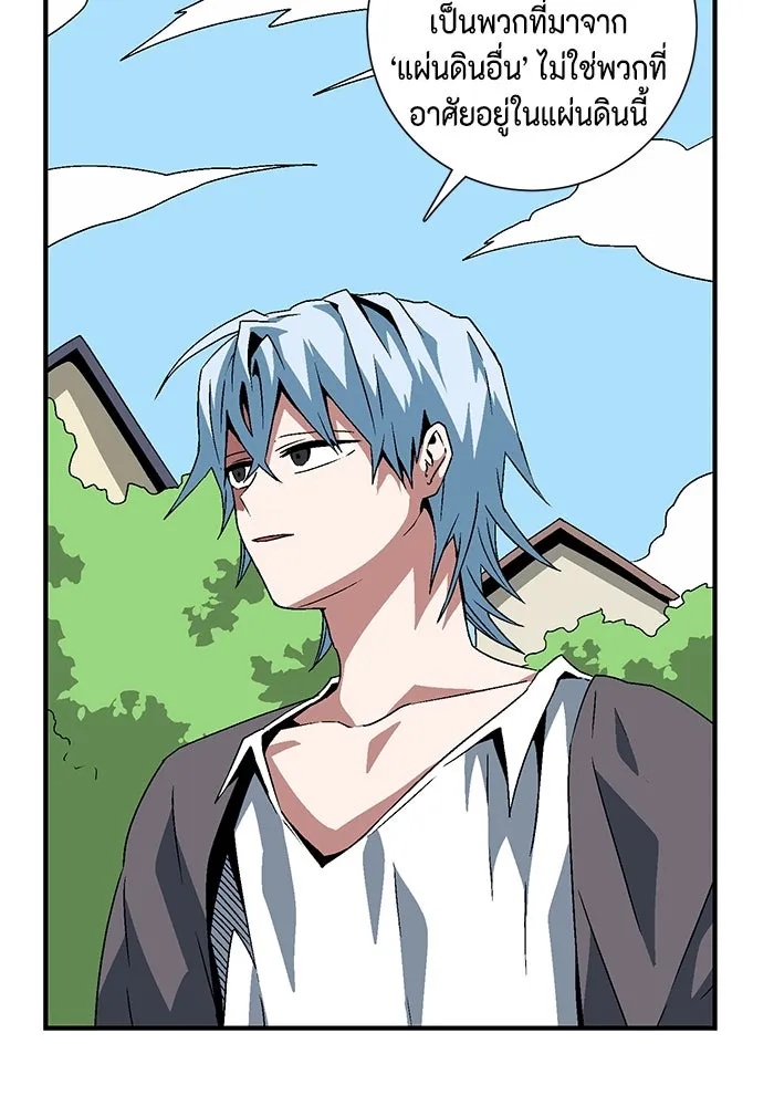 One Step Closer to the Demon King ตอนที่ 35 76