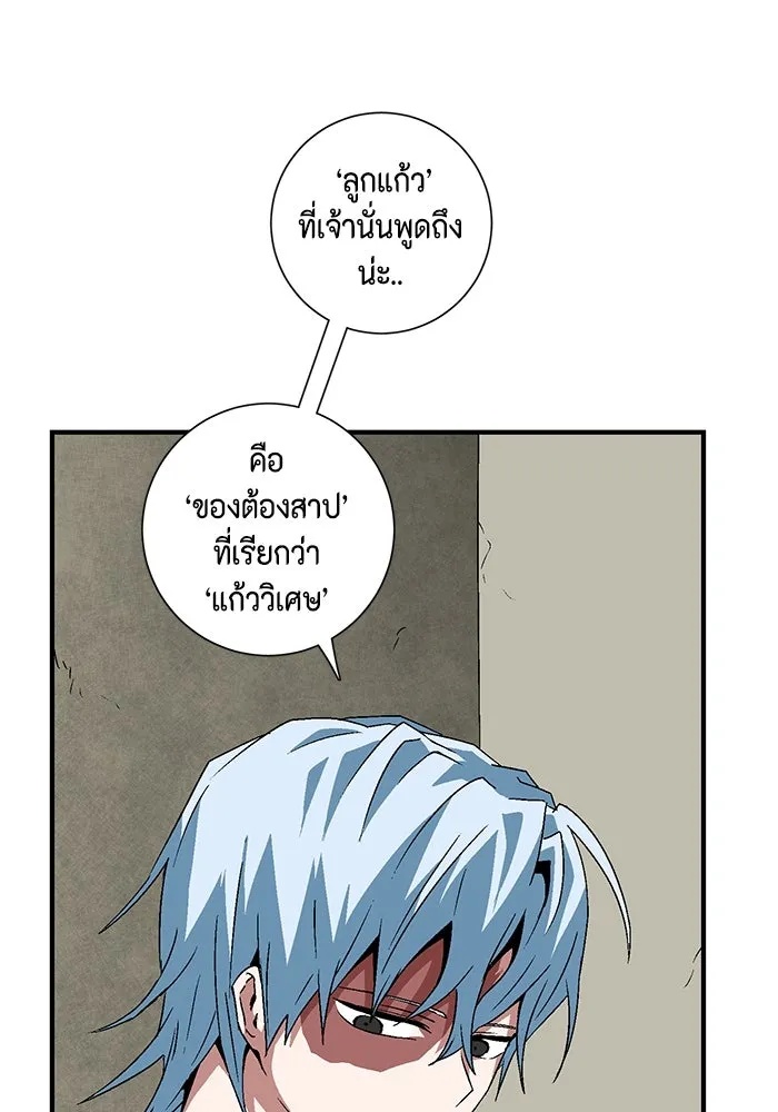 One Step Closer to the Demon King ตอนที่ 35 73