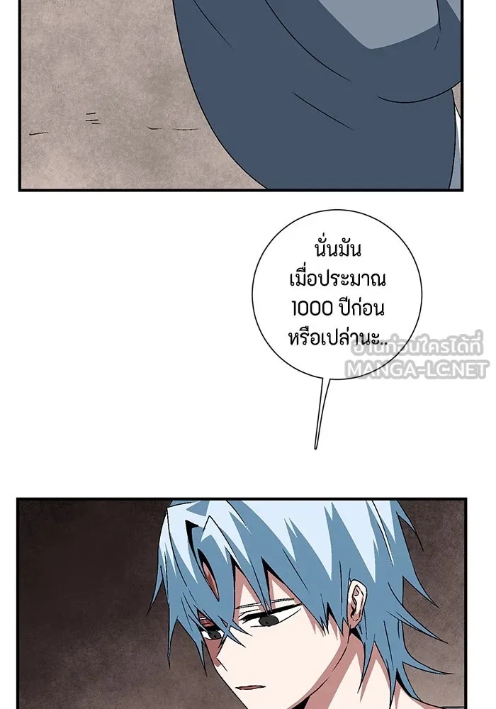 One Step Closer to the Demon King ตอนที่ 35 78