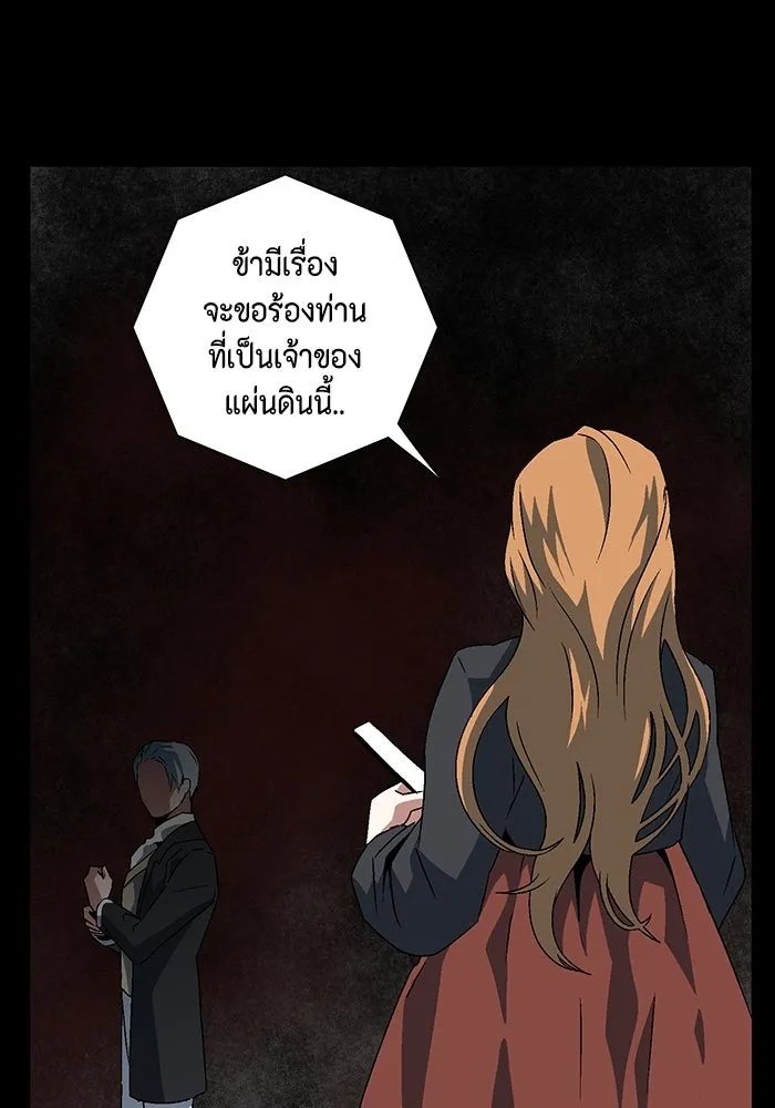 One Step Closer to the Demon King ตอนที่ 35 82