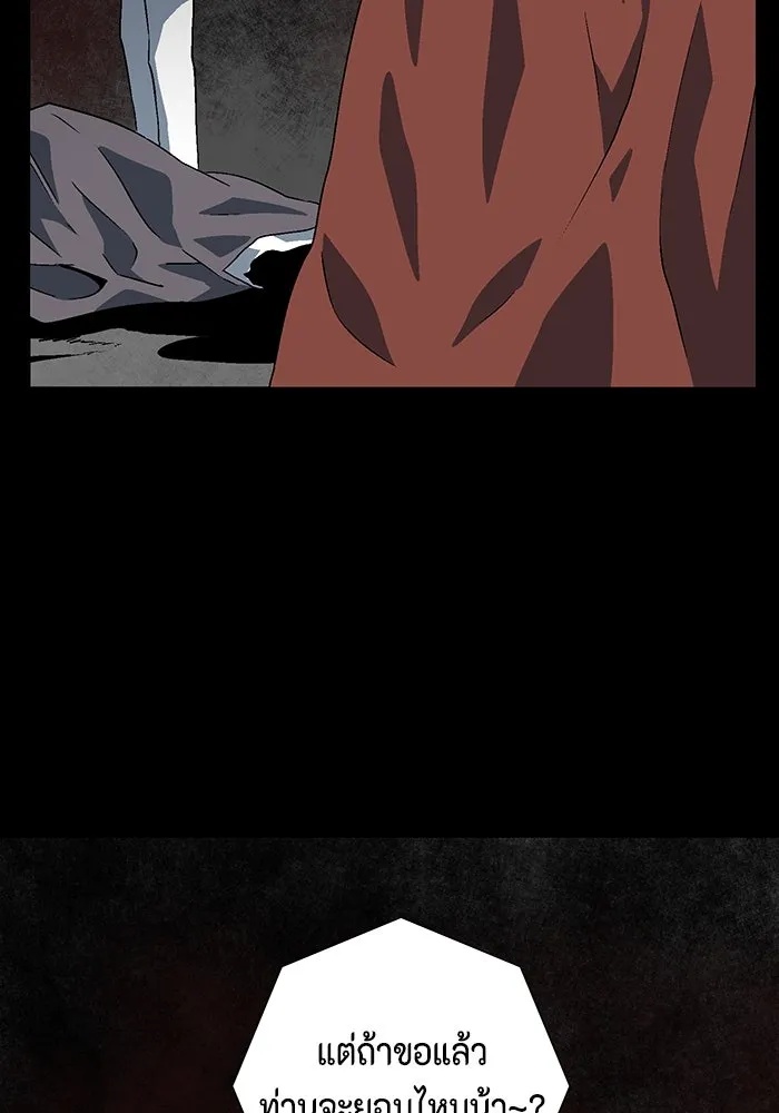 One Step Closer to the Demon King ตอนที่ 35 83