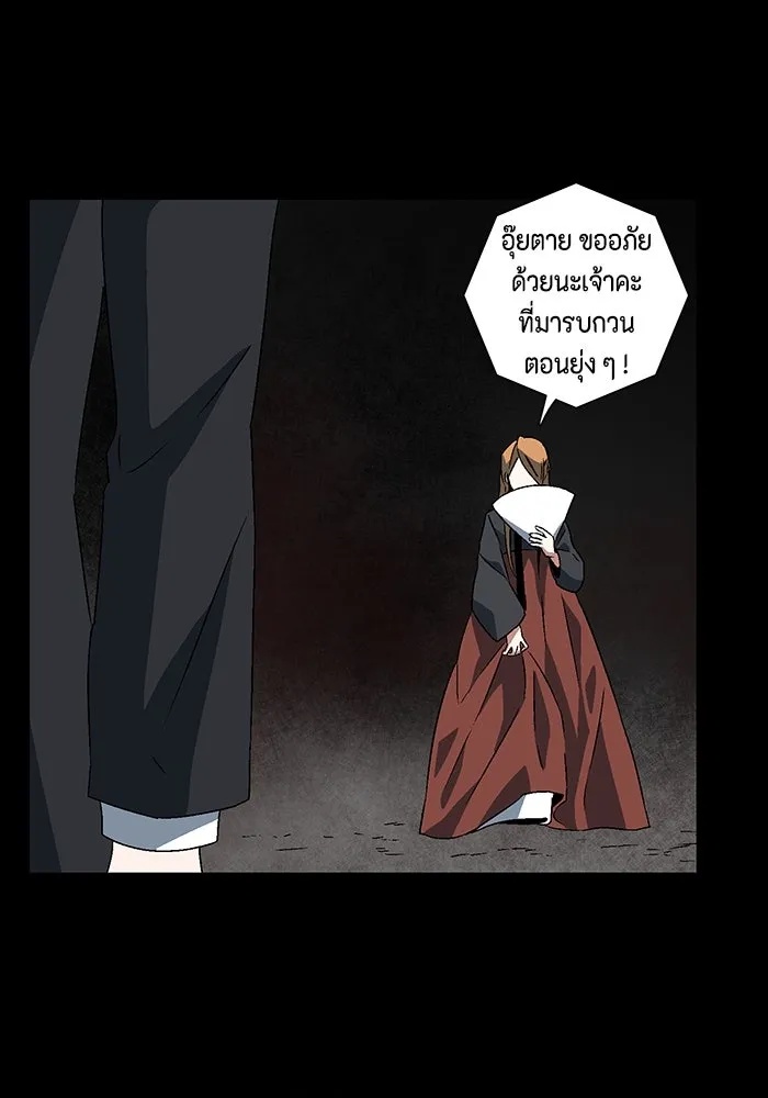 One Step Closer to the Demon King ตอนที่ 35 80