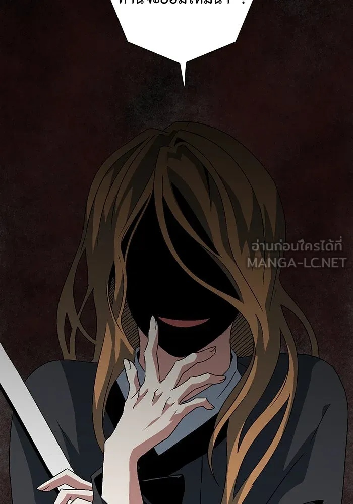One Step Closer to the Demon King ตอนที่ 35 84