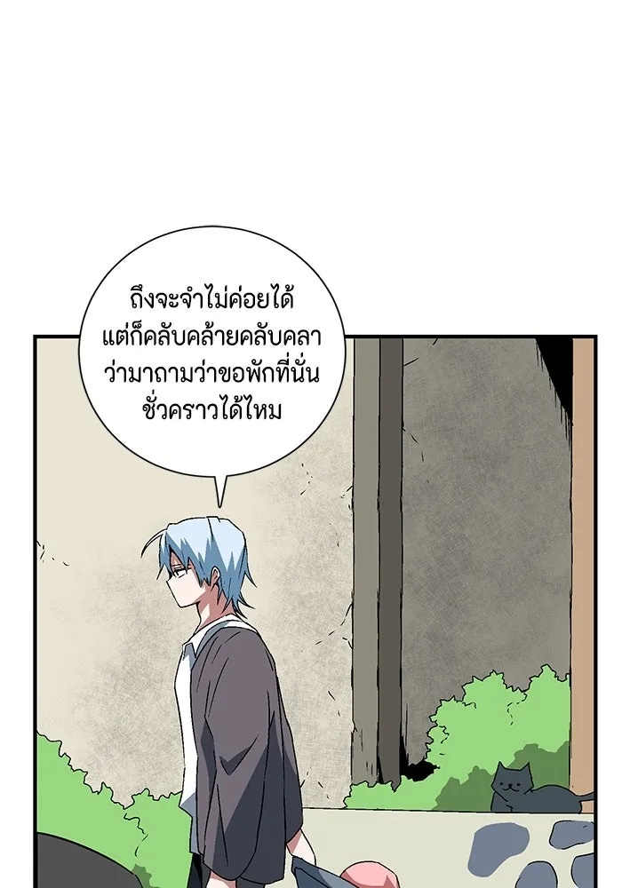 One Step Closer to the Demon King ตอนที่ 35 89