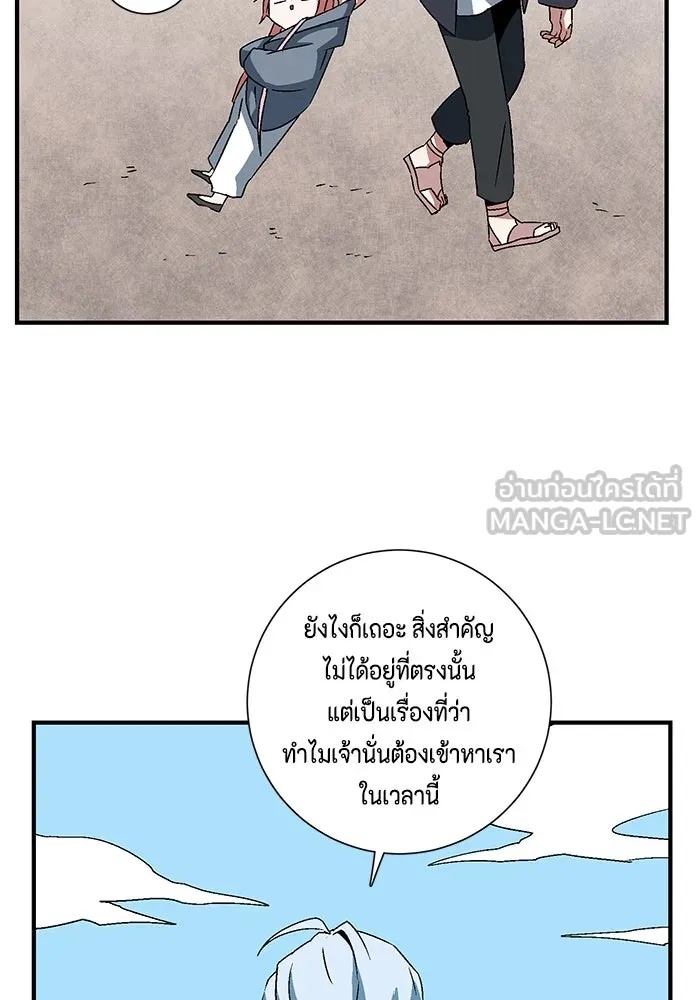 One Step Closer to the Demon King ตอนที่ 35 93