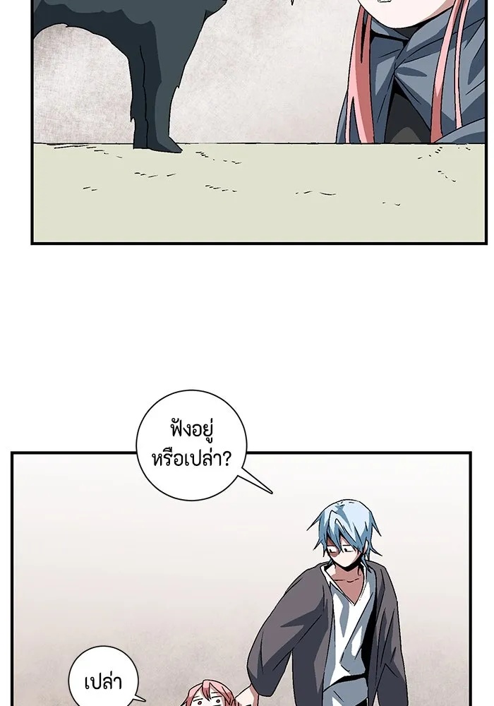 One Step Closer to the Demon King ตอนที่ 35 92