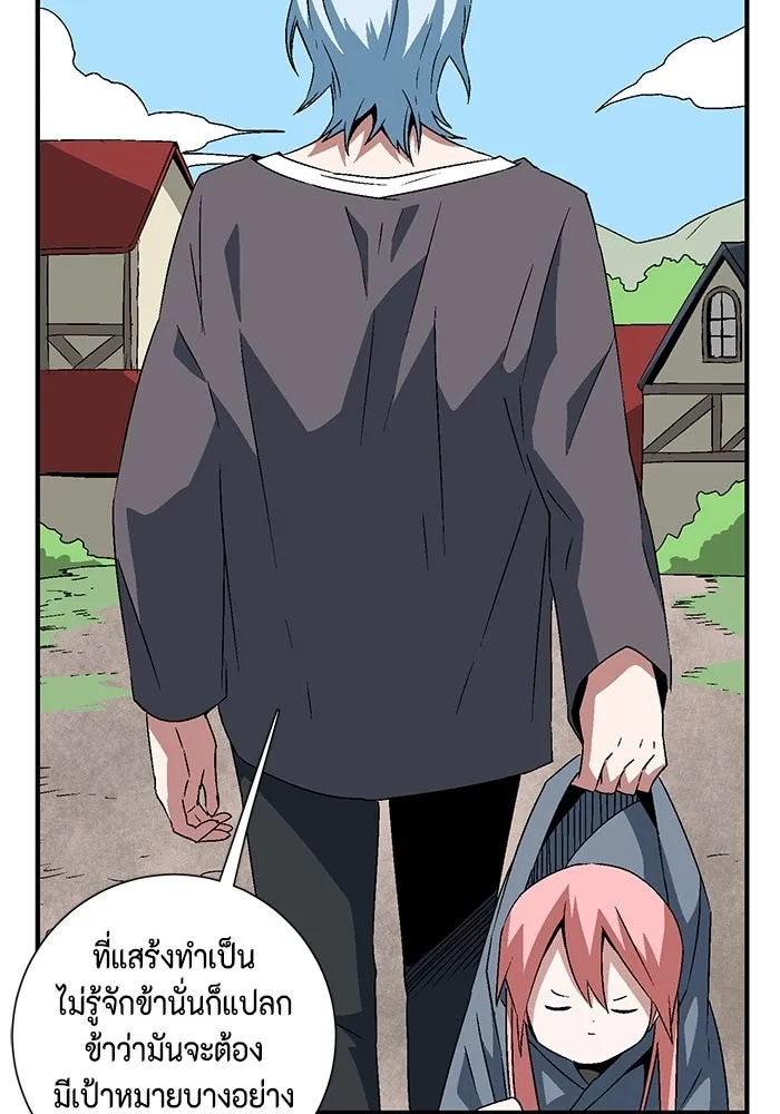 One Step Closer to the Demon King ตอนที่ 35 94
