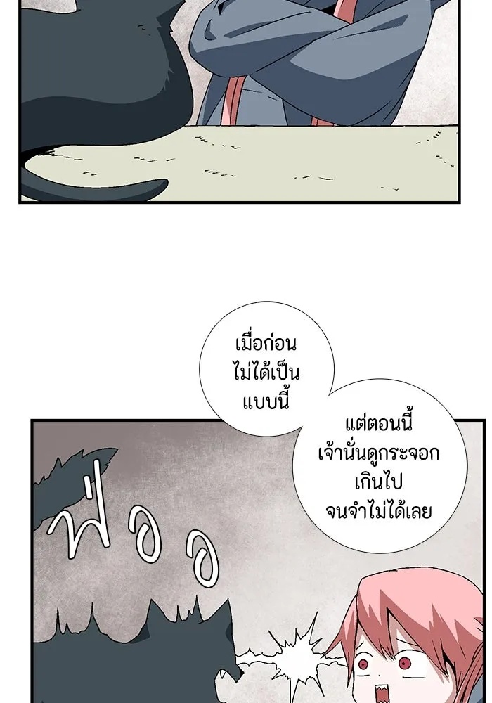One Step Closer to the Demon King ตอนที่ 35 91