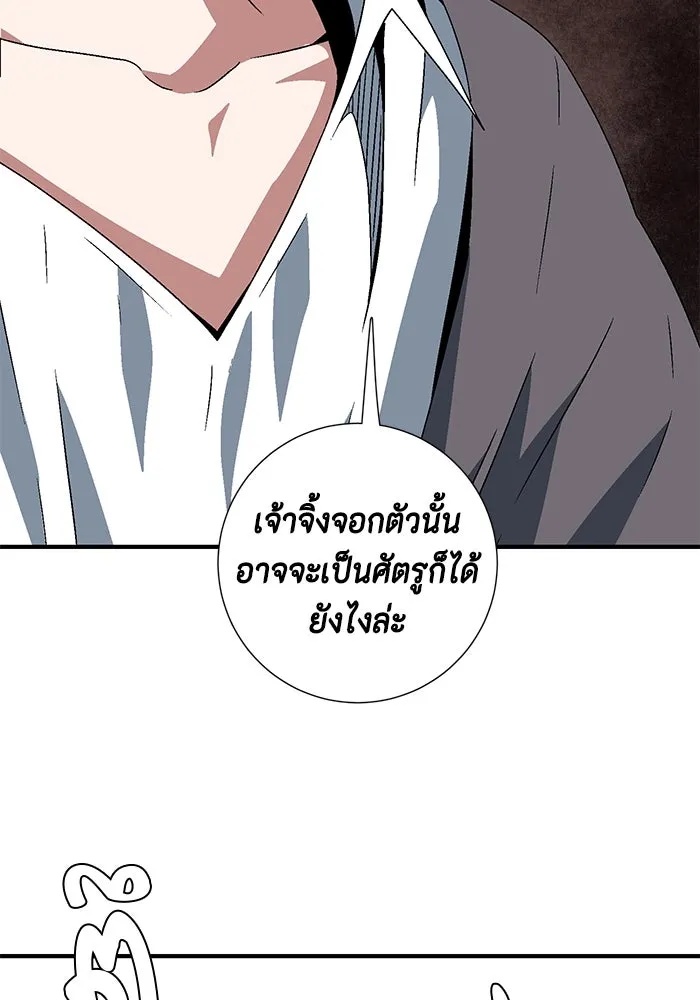 One Step Closer to the Demon King ตอนที่ 35 98