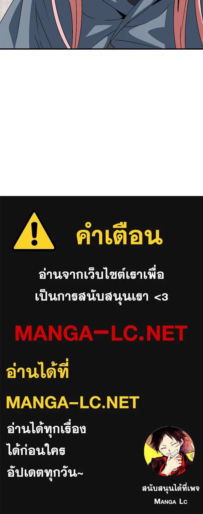 One Step Closer to the Demon King ตอนที่ 35 101