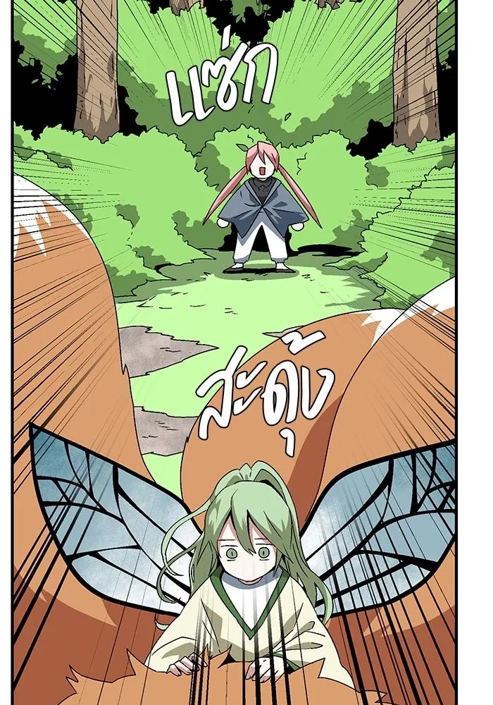 One Step Closer to the Demon King ตอนที่ 36 5