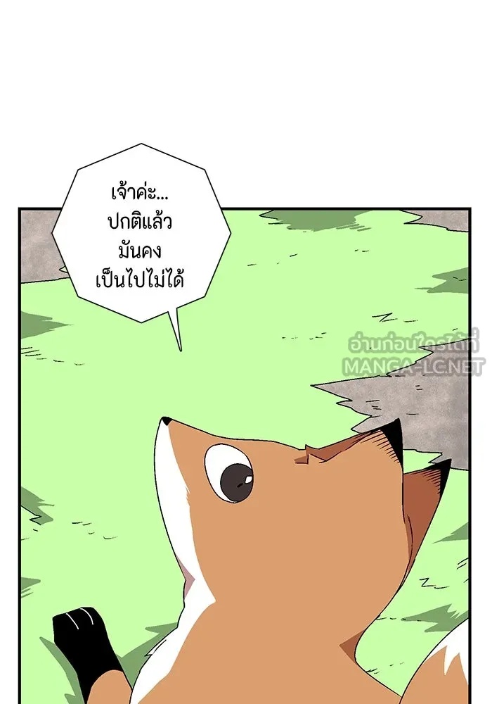 One Step Closer to the Demon King ตอนที่ 36 3