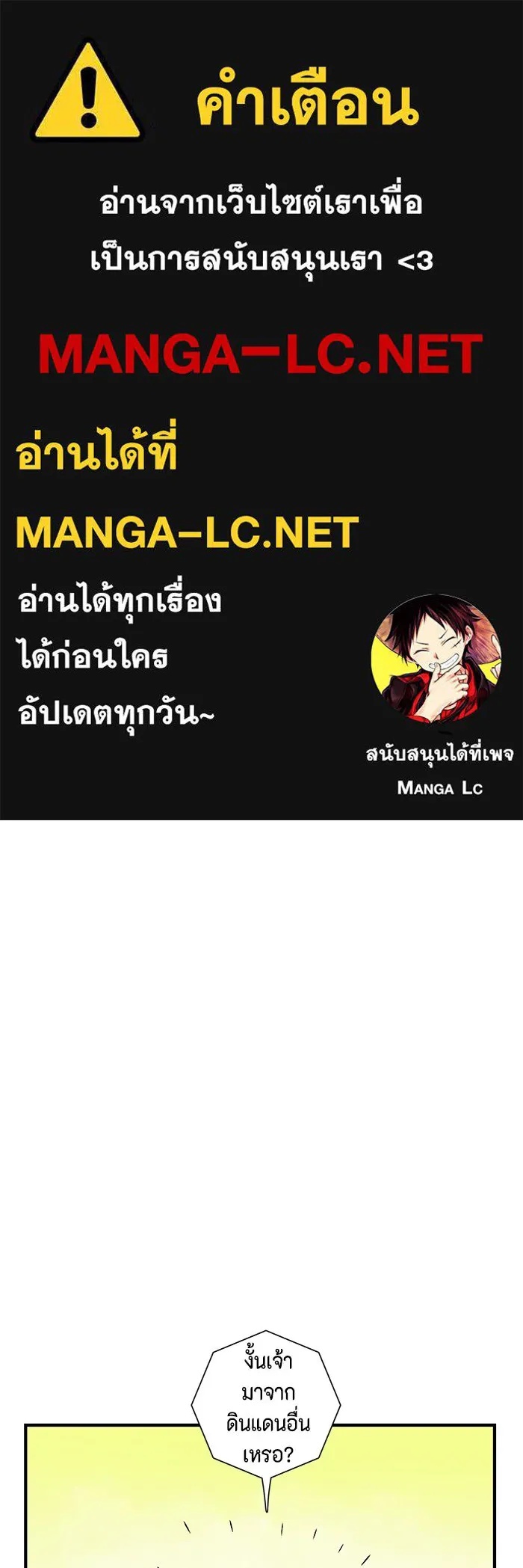One Step Closer to the Demon King ตอนที่ 36 1