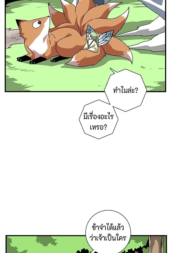 One Step Closer to the Demon King ตอนที่ 36 8