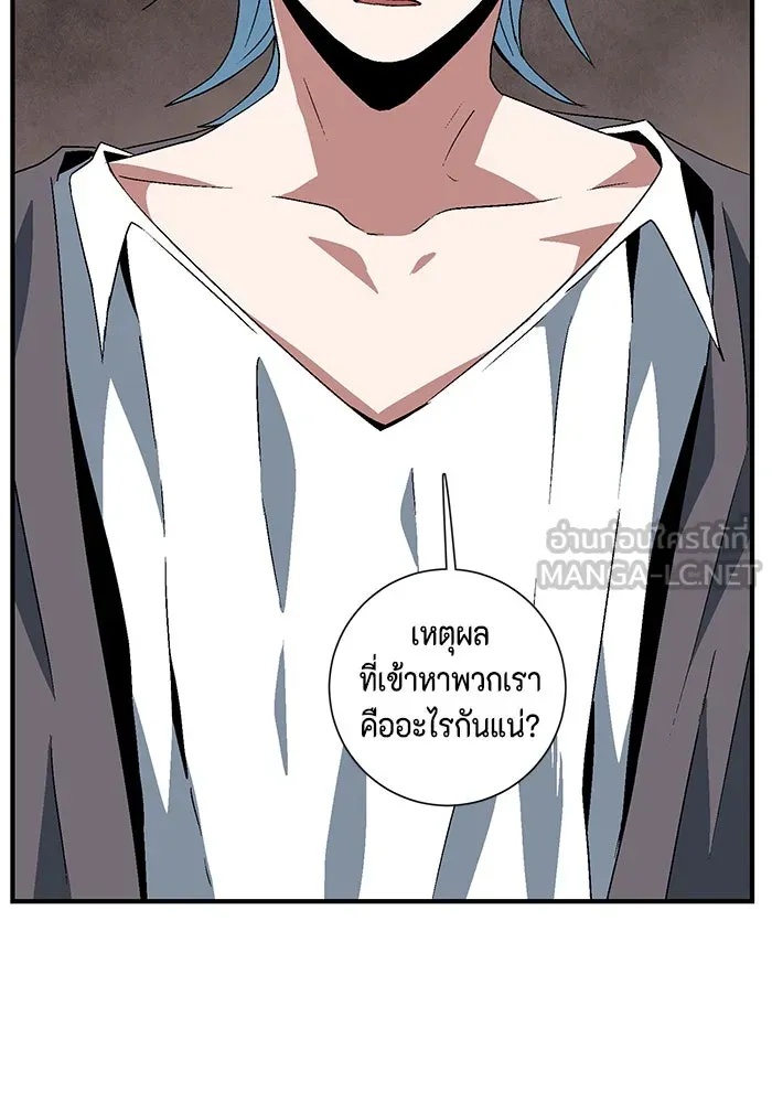 One Step Closer to the Demon King ตอนที่ 36 12