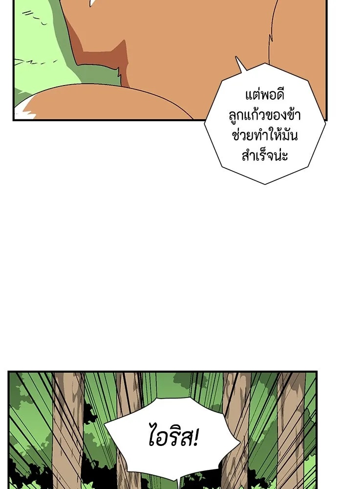 One Step Closer to the Demon King ตอนที่ 36 4