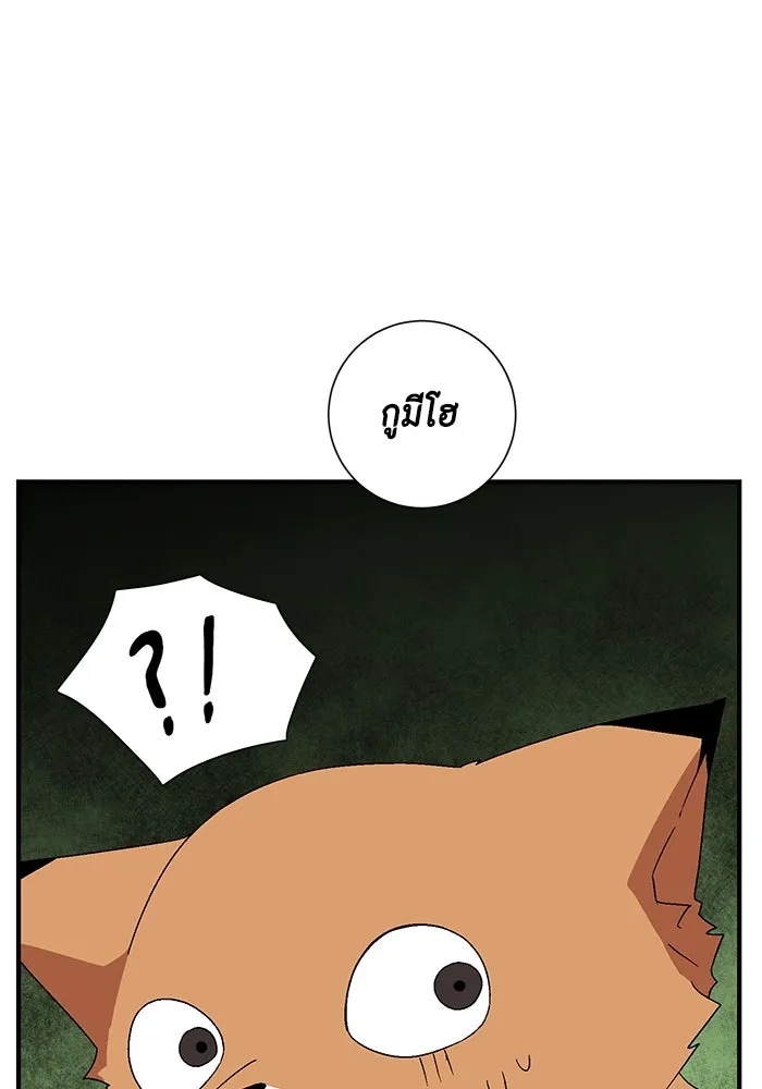 One Step Closer to the Demon King ตอนที่ 36 13
