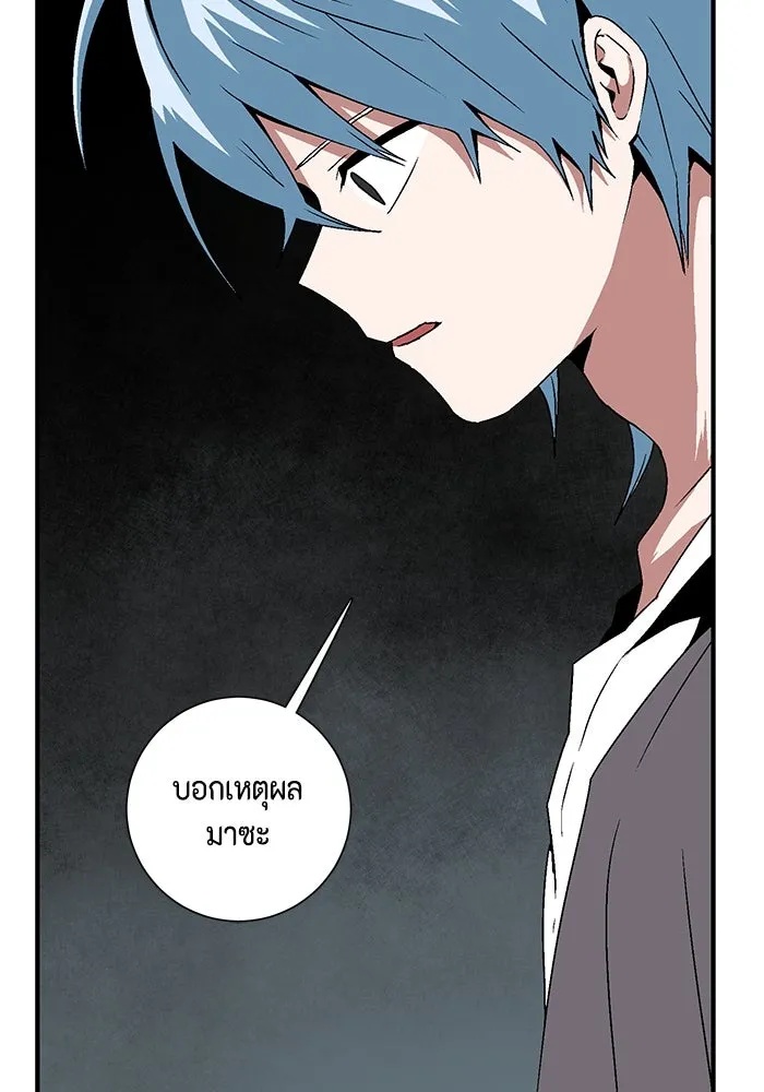 One Step Closer to the Demon King ตอนที่ 36 19