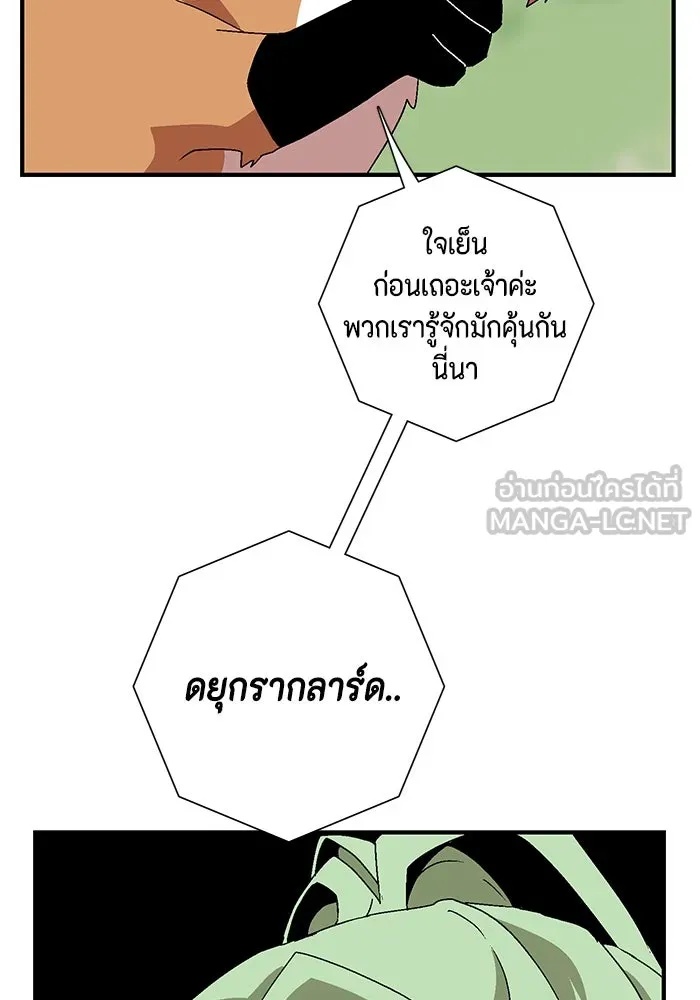 One Step Closer to the Demon King ตอนที่ 36 21