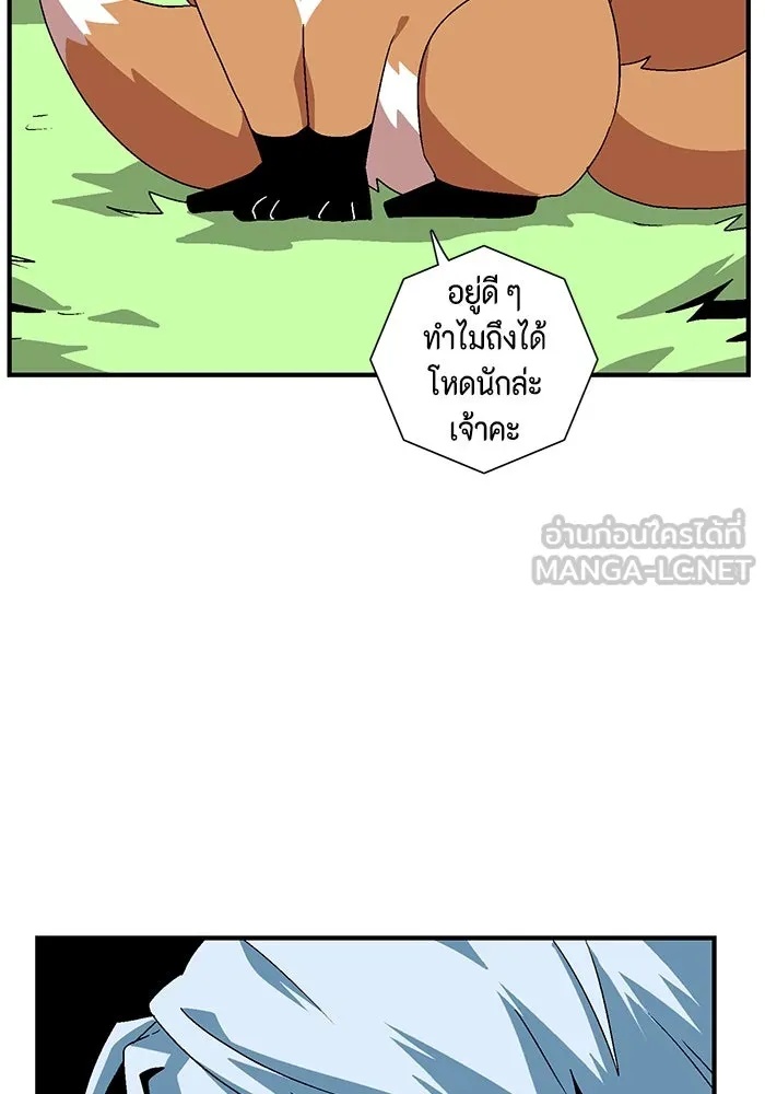 One Step Closer to the Demon King ตอนที่ 36 18