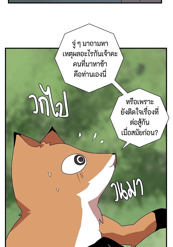 One Step Closer to the Demon King ตอนที่ 36 20