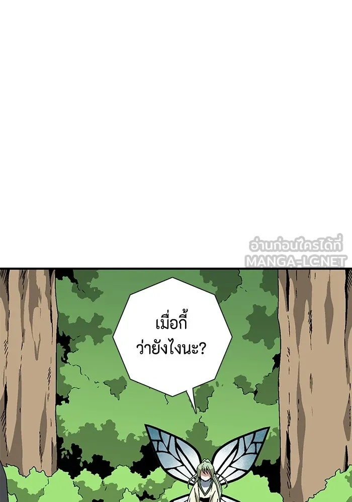 One Step Closer to the Demon King ตอนที่ 36 27