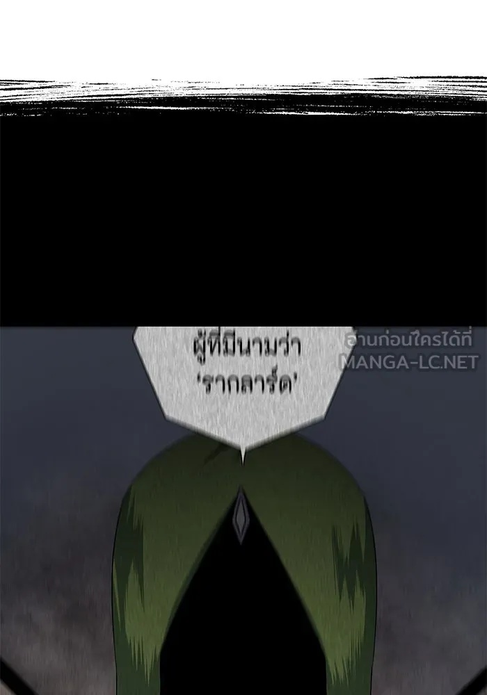 One Step Closer to the Demon King ตอนที่ 36 24