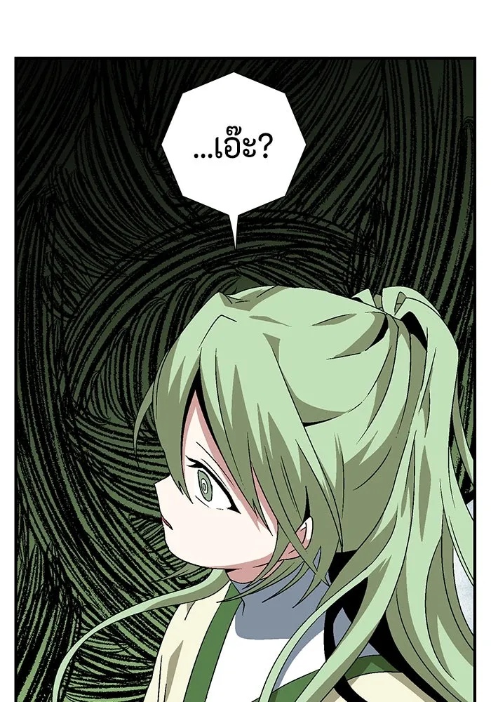 One Step Closer to the Demon King ตอนที่ 36 32