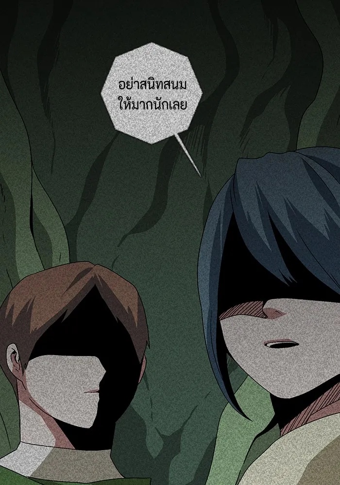 One Step Closer to the Demon King ตอนที่ 36 34