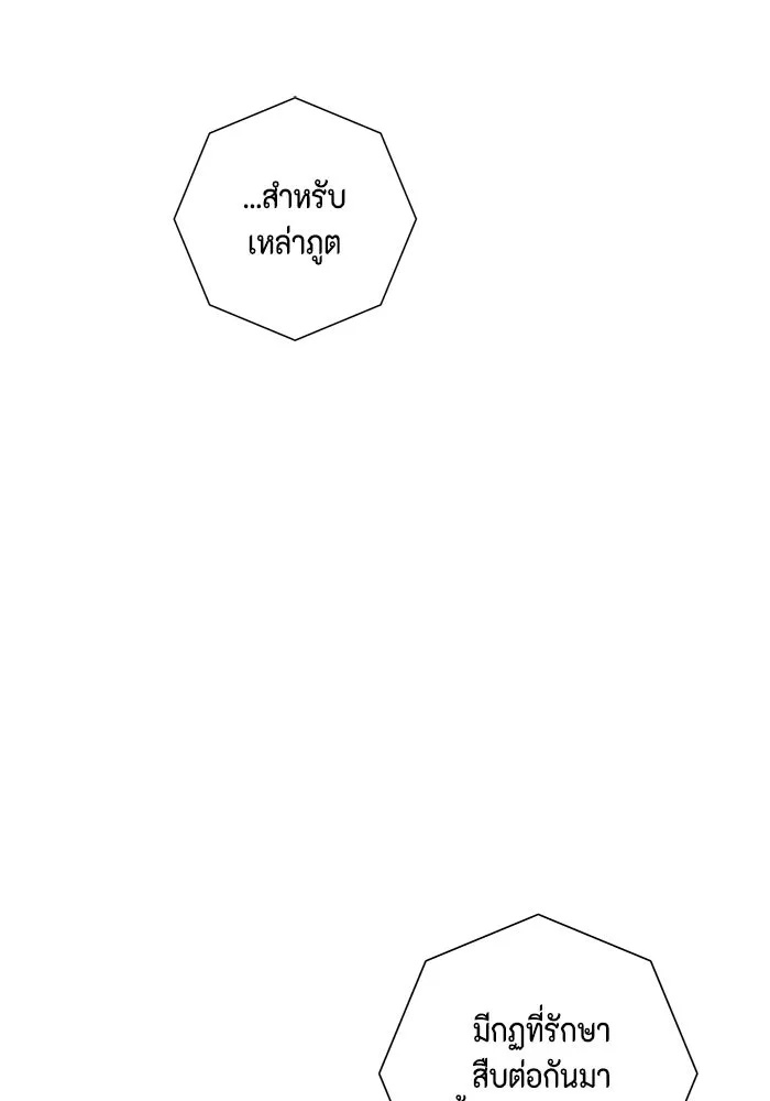 One Step Closer to the Demon King ตอนที่ 36 41