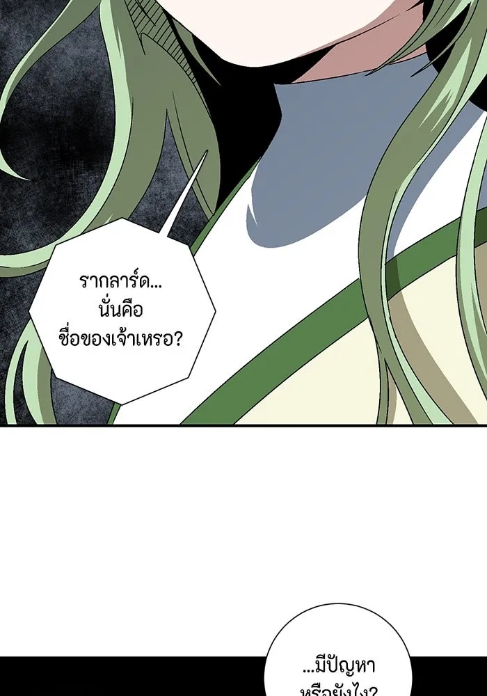 One Step Closer to the Demon King ตอนที่ 36 38